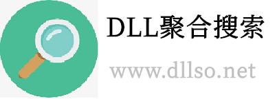 dllso_DLL聚合搜索